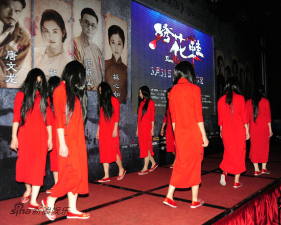 图文:《绣花鞋》广州首映-红衣女鬼