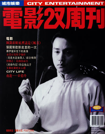 资料图片:张国荣杂志封面精选-《电影双周刊》_影音娱乐_新浪网