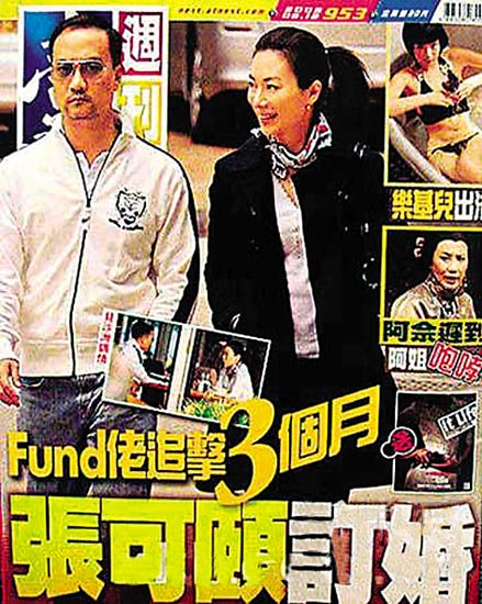 张可颐抢到曾安邦被指破坏对方十年感情(图)
