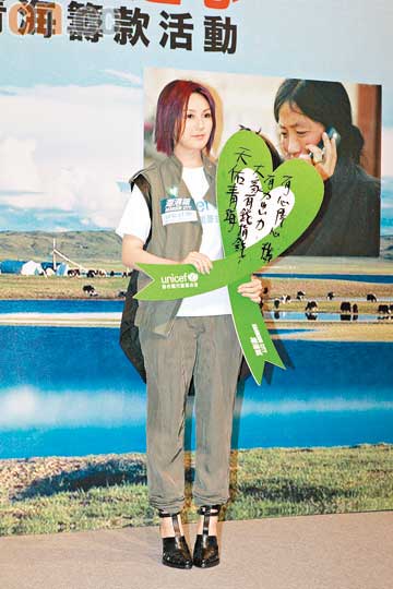 杨千嬅为玉树筹款 呼吁支持绿丝带书签义卖【图】