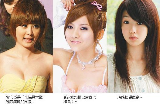 <em>台湾</em>四大女神变身 豆花<em>妹</em>拍写真李毓芬穿比基