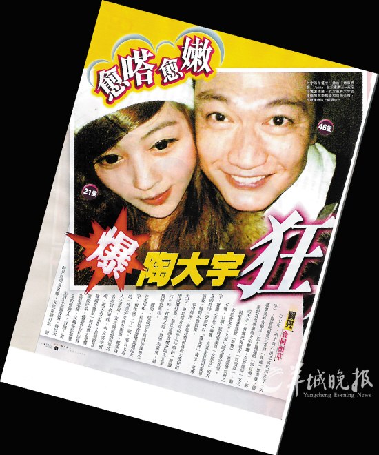 陶大宇恋上21岁“富二代”亲密自拍照被曝光