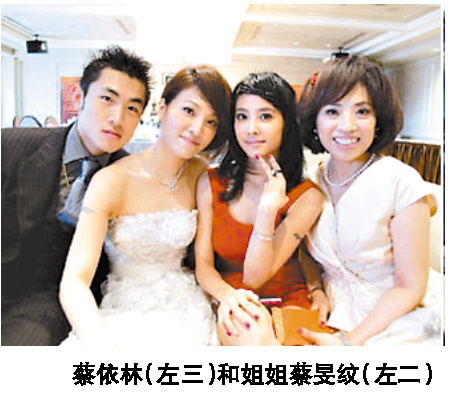 姐姐订婚+蔡依林\红\得像亲家母