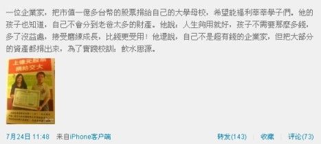 阿雅评论公益