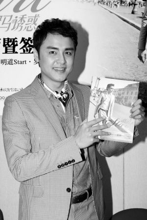明道沪上签售 暗示可能发展跨国恋_影音娱乐_新浪网