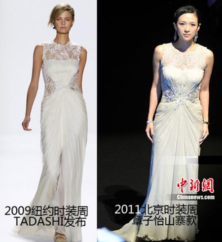 章子怡礼服涉嫌抄袭惹争议与赵子琪撞衫(组图)