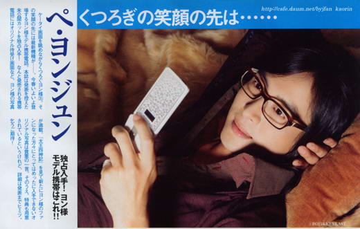 日本推出裴勇俊手机 名为“勇大人phone”【图】