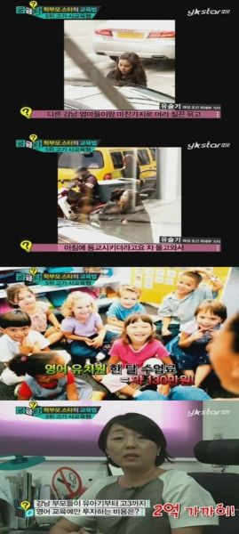 张东健爱子读高价幼儿园 每月学费7000元