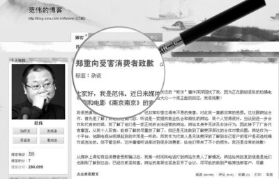 范伟回应代言网站涉骗事件 称督促网站彻查【图】
