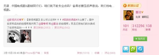 董洁潘粤明结婚照被“借用”呼吁同行要专业