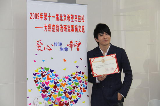 何洁丛浩楠等为募捐义跑活动加油站台(组图)