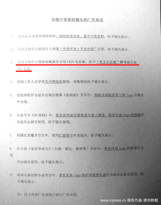 小虎队为春晚广告商代言 吸金狂揽8位数【图】