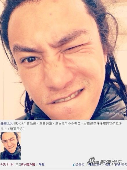 李冰冰40岁生日黄晓明祝福 陈坤催婚(图)