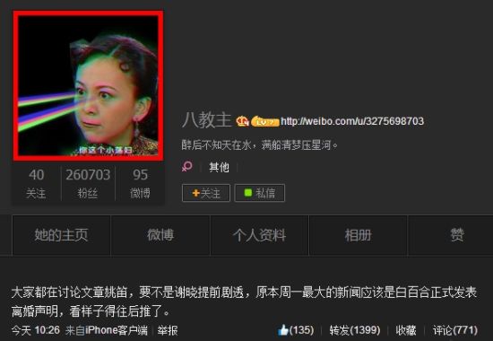 传白百何情变欲发离婚声明 经纪人否认