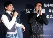 包小柏新书签售李泉助阵耍贫嘴与粉丝逗趣(图)