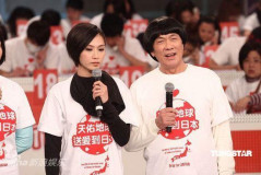 详讯：郑元畅林依晨等助阵呼吁踊跃赈灾(图)