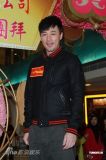 林峰家有丧事忌讳外出拜年新春团拜透露不好赌
