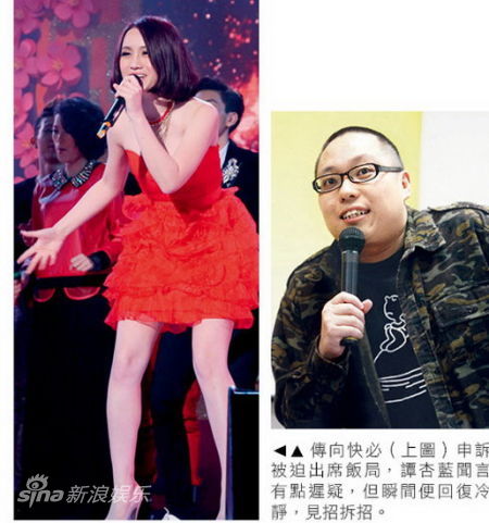图文:亚视设贵宾饭局-谭杏蓝曝料