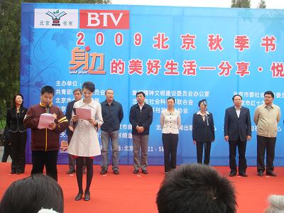 北京卫视发起爱心在《身边》社会征集活动
