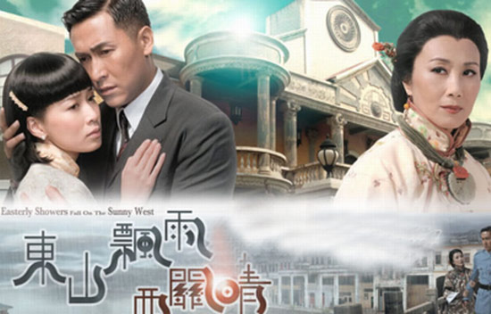 资料:TVB台庆最佳剧集提名--《东山飘雨西关晴