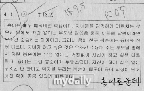《一枝梅》成韩国热门话题频频亮相试卷(图)