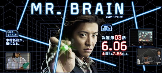 MR.BRAIN