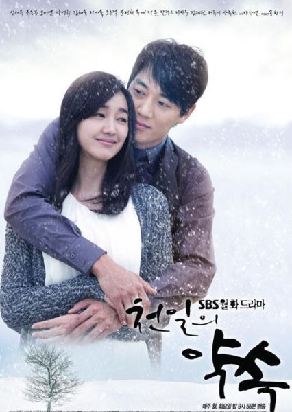 《千日的约定》收视率下跌 冠军地位可能不保