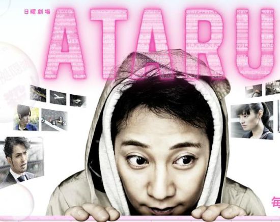 ATARU