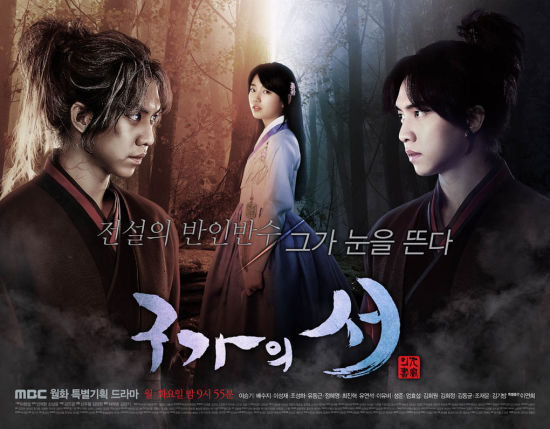 韩剧《九家之书》今晚开播 揭秘5大看点|看点|