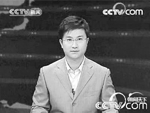 央视《朝闻天下》节目新增男主播沙晨(附图)