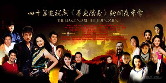 神话电视剧《远古的传说》打造中国指环王