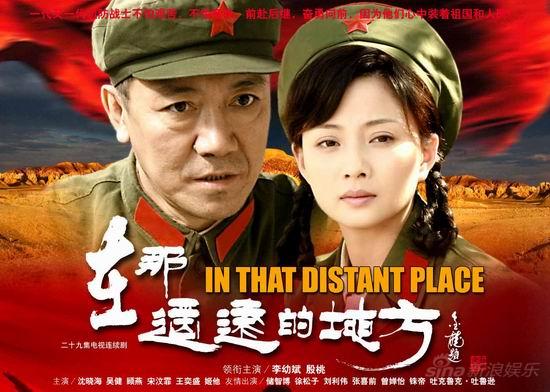 《顺溜》之后看《遥远》李幼斌刚中带柔(图)