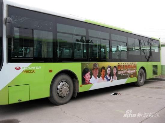 《你是我的生命》登陆北京 公交车身广告造势
