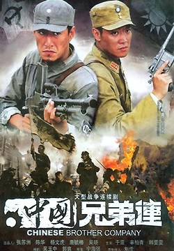 《我的兄弟叫顺溜《狼毒花《战火中青春》