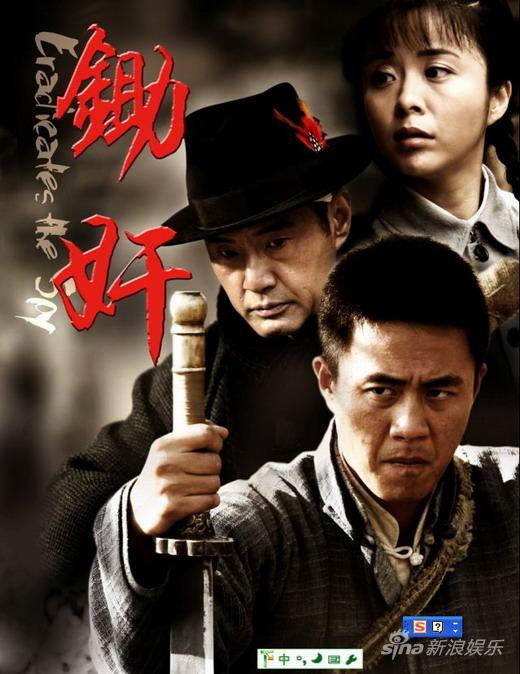 《锄奸》收视再传捷报再夺郑州地区收视冠军