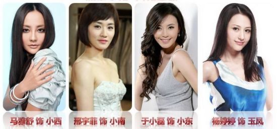 四朵金花回归《娘家》