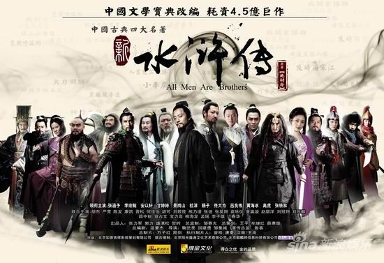 《水浒传》天津卫视收视夺冠