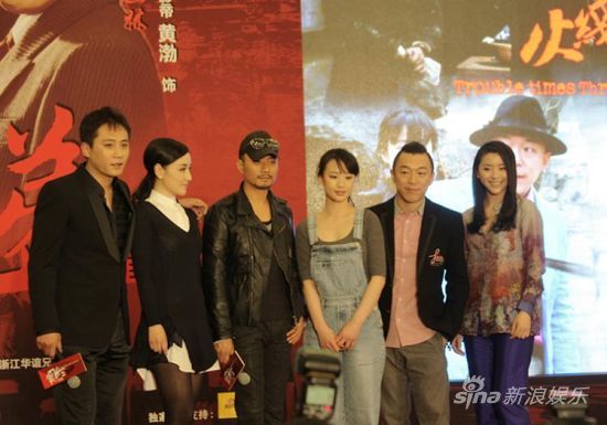 《 火线三兄弟 》发布会