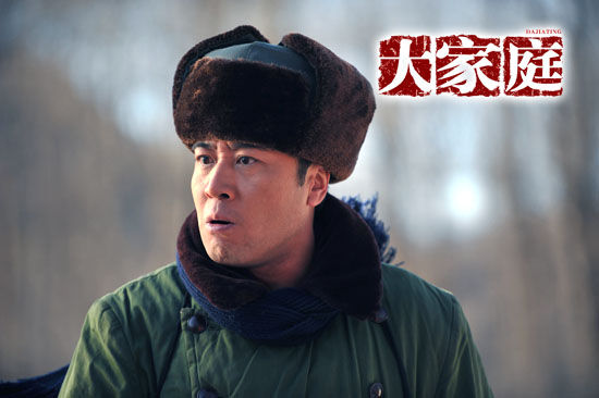 《大家庭》主演于和伟