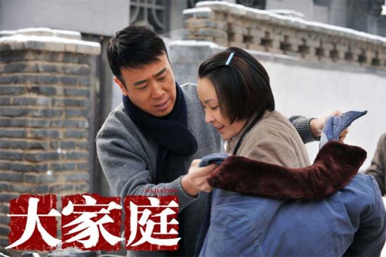 《大家庭》剧照