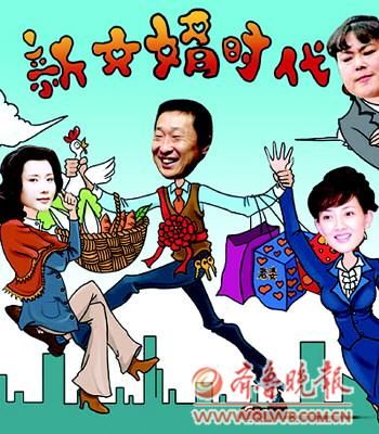 林永健新剧将开播:好<em>女婿难做</em>(图)|《新女婿时