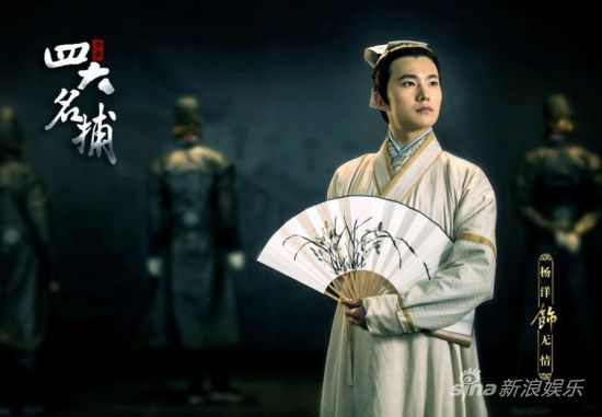 《四大名捕》倒计时 杨洋张翰争分夺秒|杨洋|少年四大名捕|张翰_新浪娱乐_新浪网