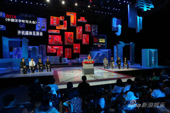 《听写大会》将亮相 题库升级选手国际化|听写