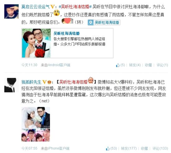 "     近日,有网友爆料称,吴昕和杜海涛已经领证结婚,并拍摄了一组