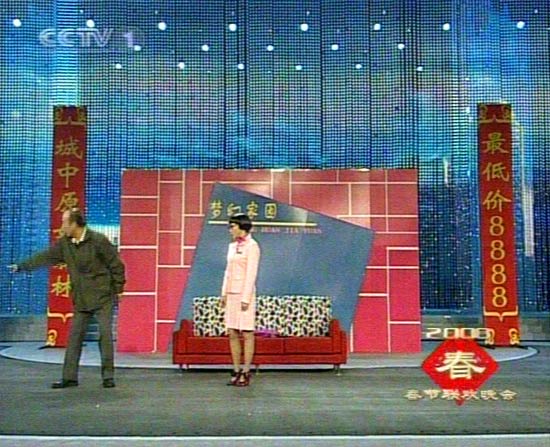 图文：2008央视春晚--老搭档郭达蔡明搭档