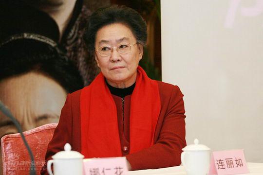 图文妻室儿女见面会连丽如