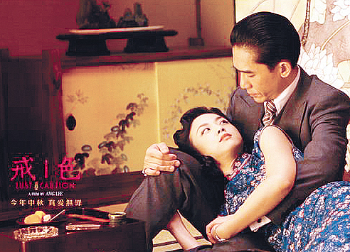 李安马上《色戒》在电视热映,全球就有歌曲搭此电影要抢拍影视电视剧穆桂英的天机图片