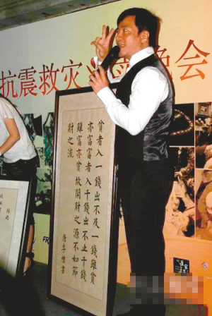 唐季礼自写书法拍得18万善款