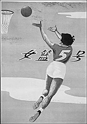 谢晋生平<em>电影</em>台历_影音娱乐_新浪网