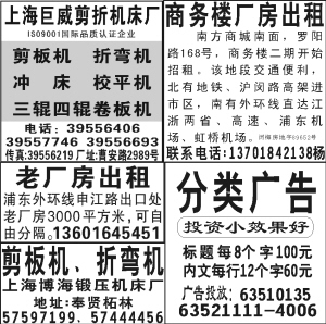 上海市地方海事局航行通告